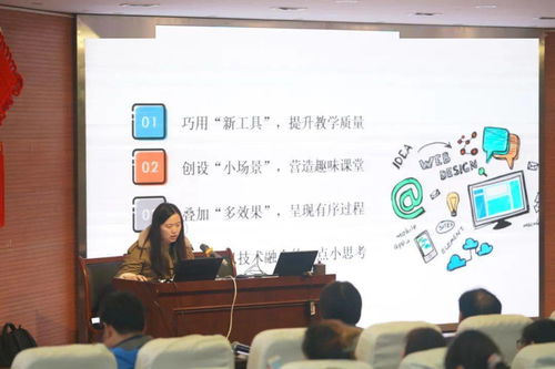 聚信息智慧，促專業(yè)發(fā)展——上海大學(xué)附屬學(xué)校開展信息技術(shù)賦能教育教師培訓(xùn)活動(dòng)